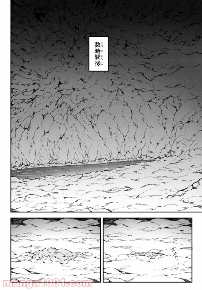 ページ 6 — 第1.1話