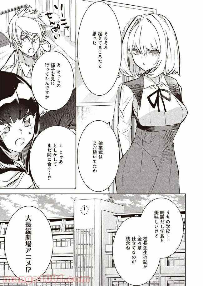 ページ 11 — 第2話