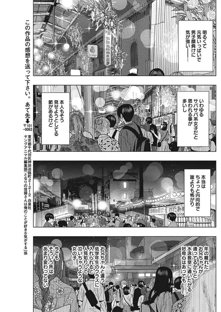 ページ 9 — 第60話