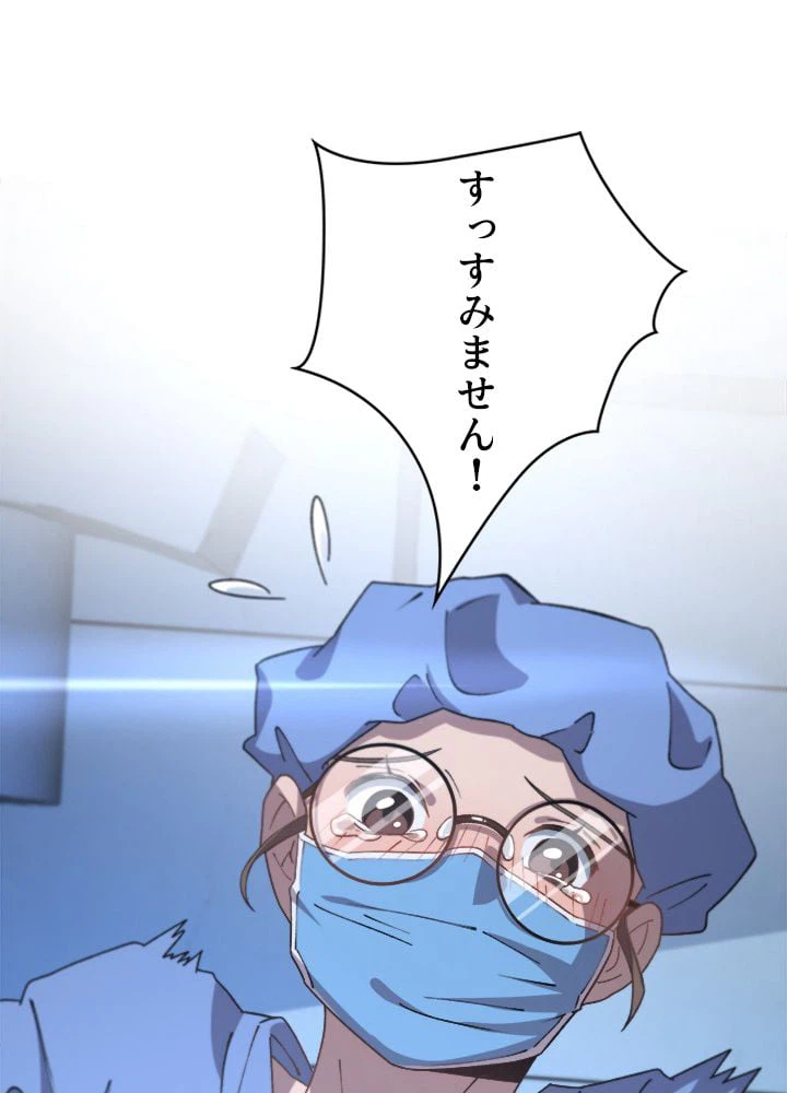 ページ 3 — 第63話