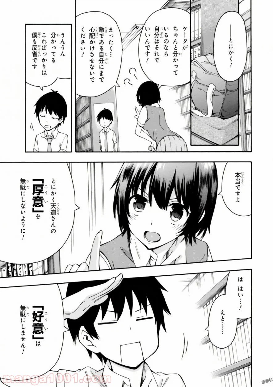 ページ 35 — 第15話