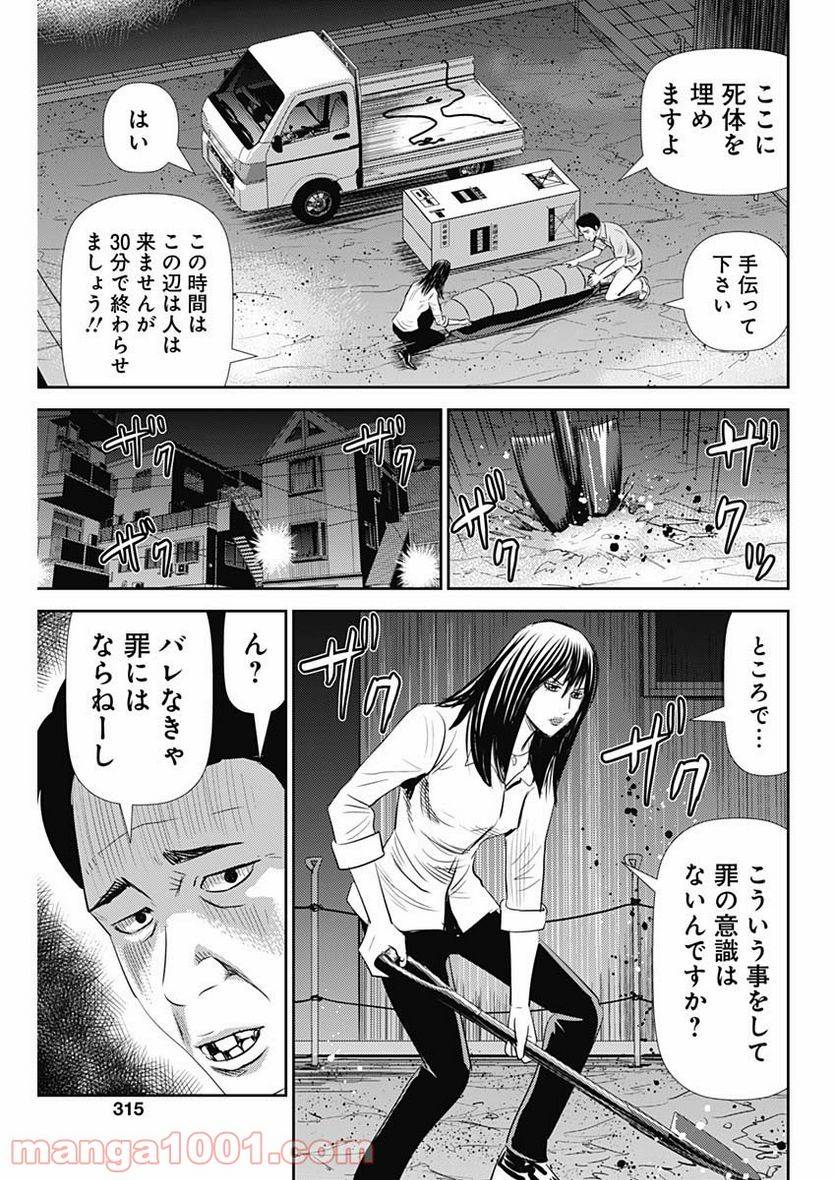 ページ 9 — 第96話