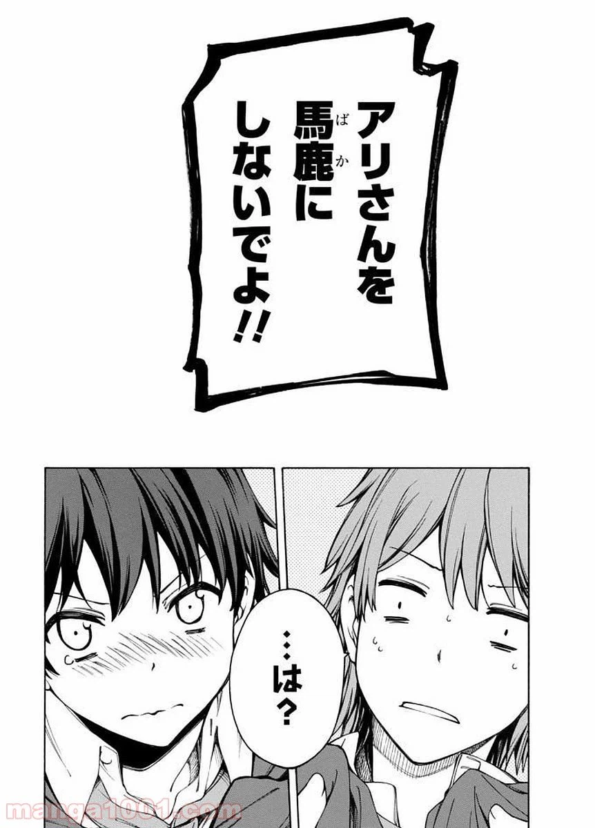 ページ 32 — 第2話