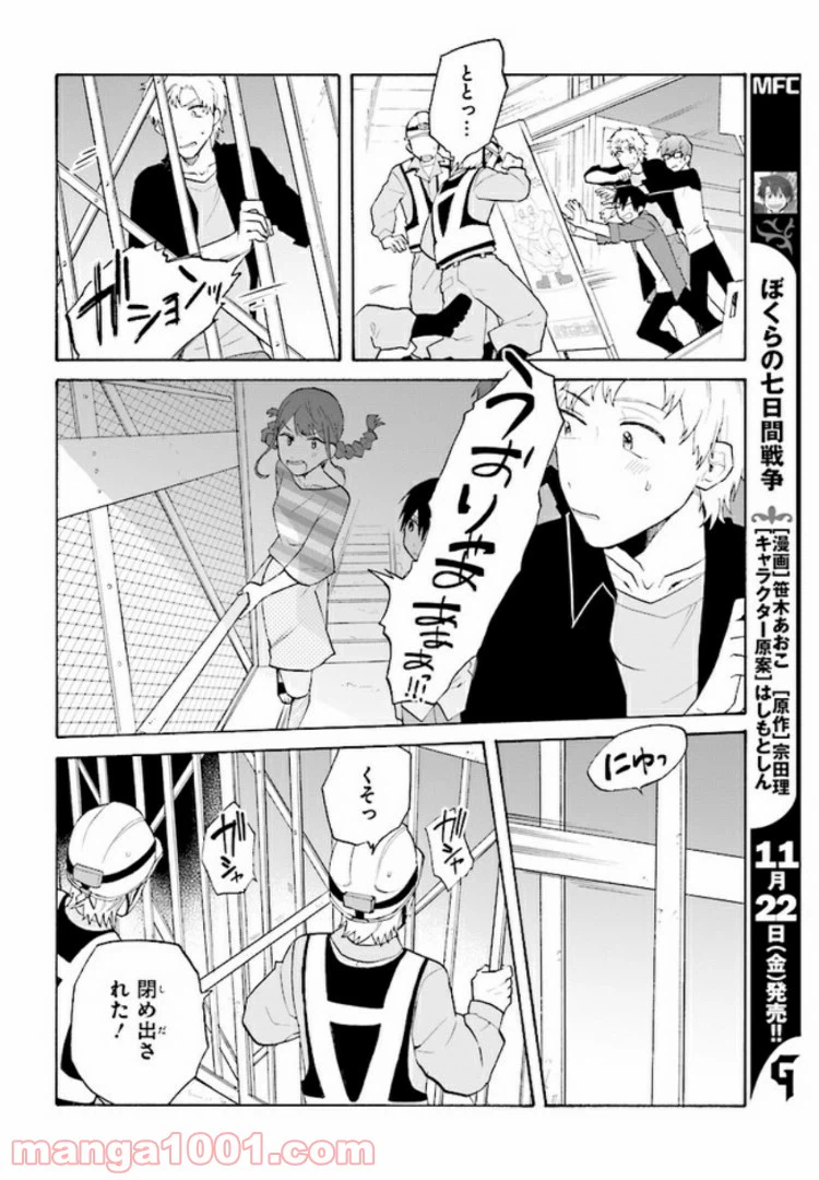 ページ 4 — 第4.1話