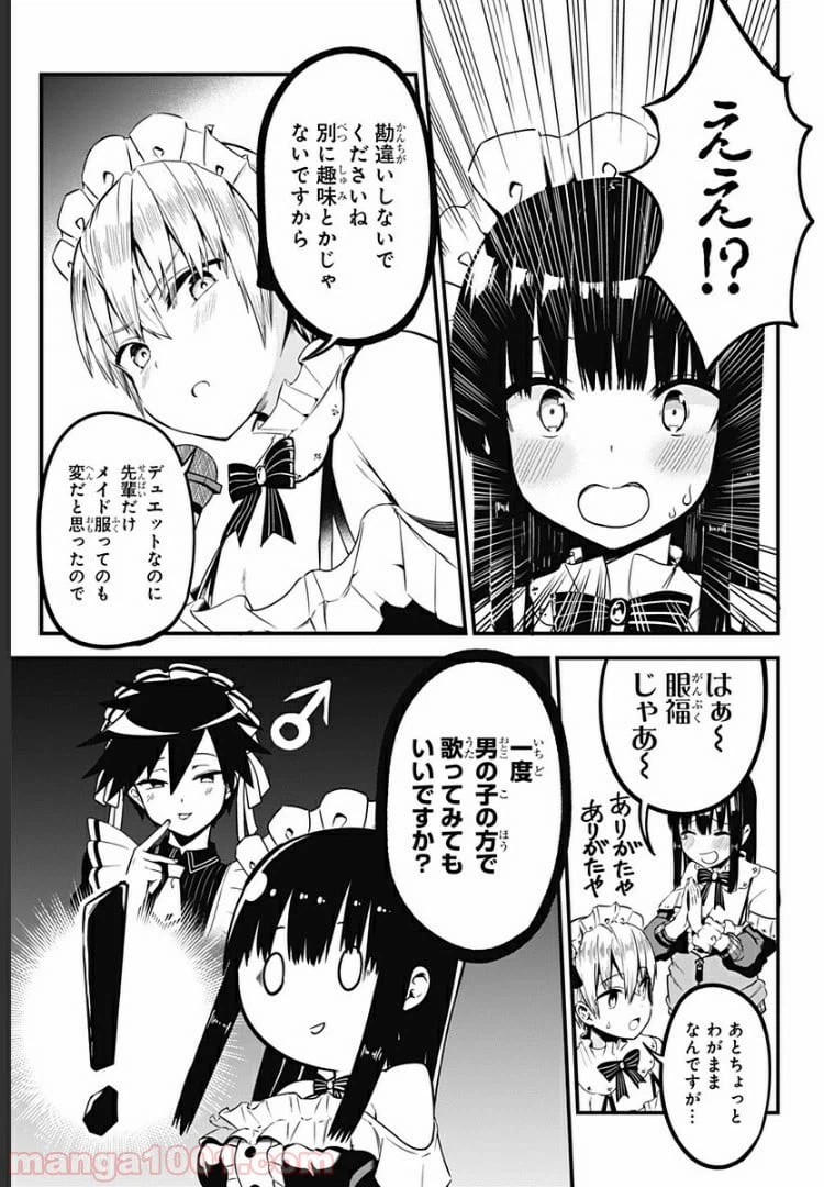 ページ 17 — 第3話