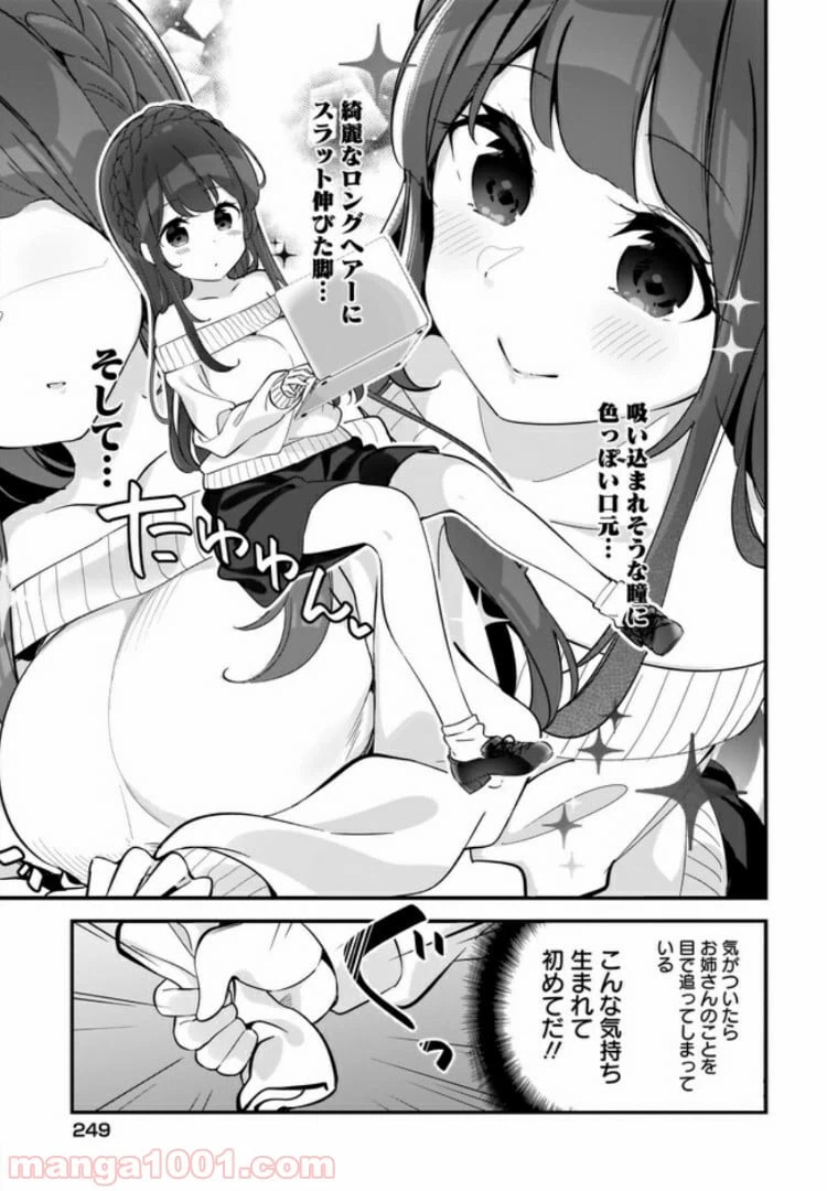 ページ 7 — 第1話