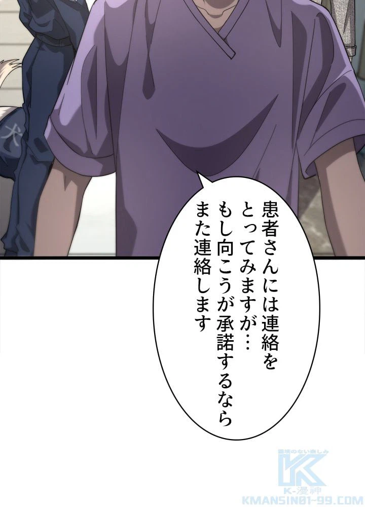 ページ 26 — 第110話