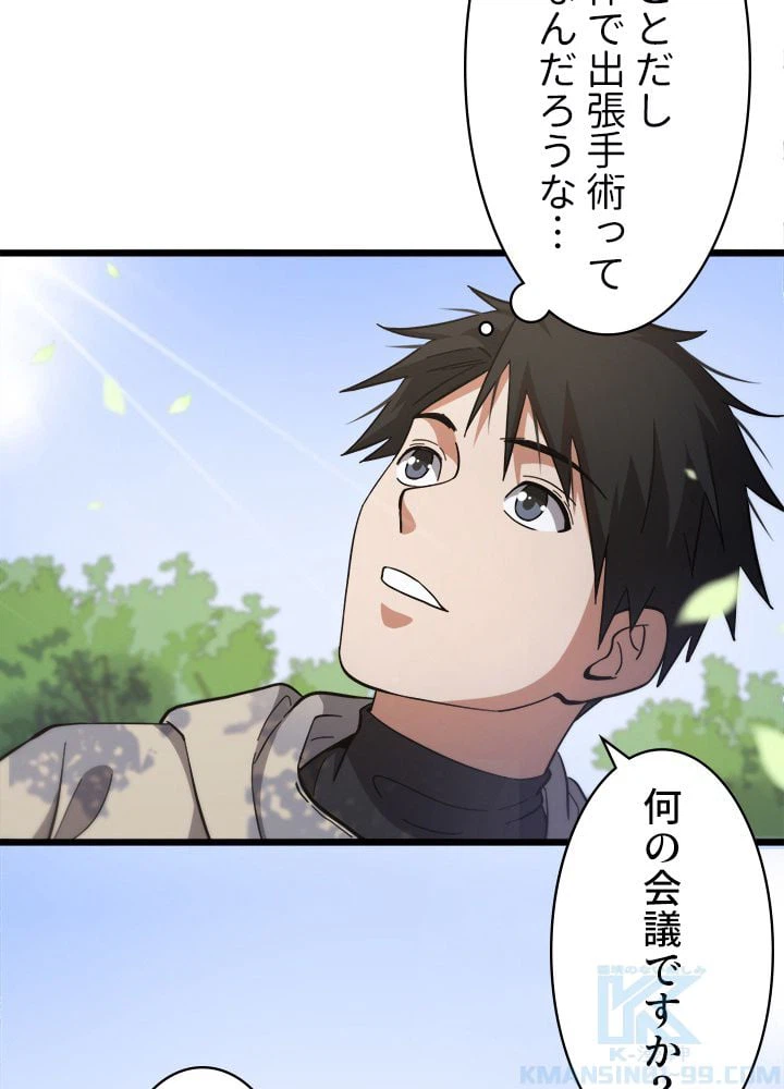 ページ 5 — 第115話