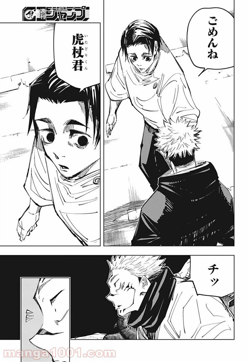 ページ 15 — 第141話