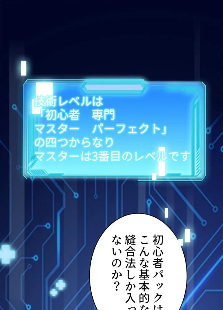 ページ 12 — 第2話