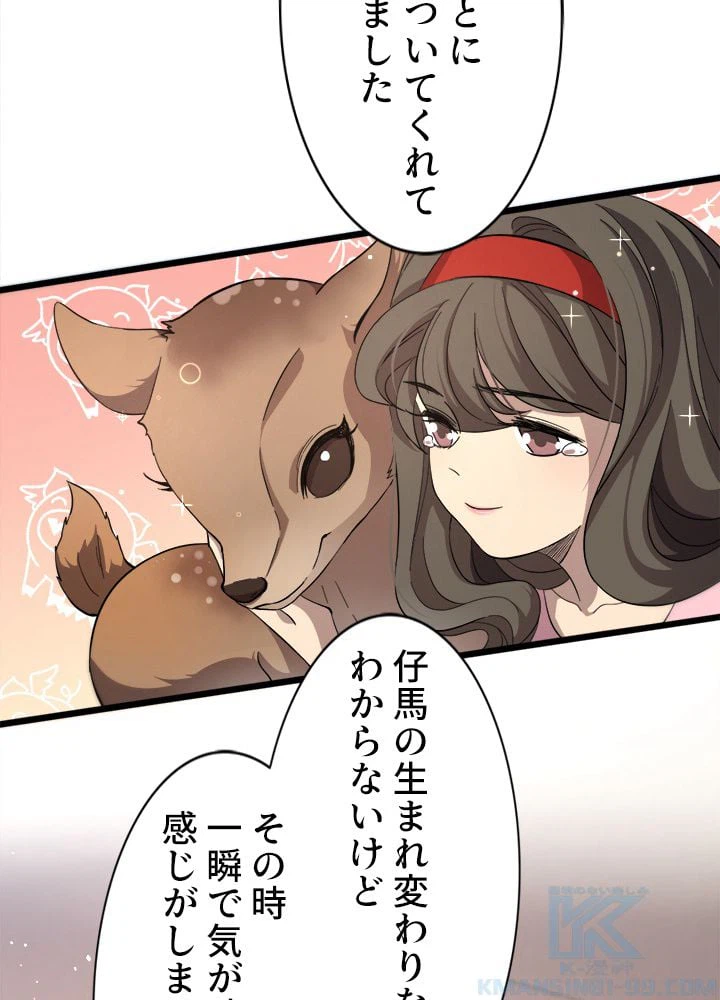 ページ 8 — 第133話