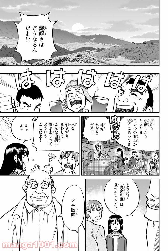 ページ 14 — 第111.2話