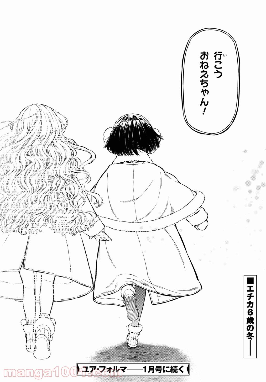 ページ 34 — 第5話