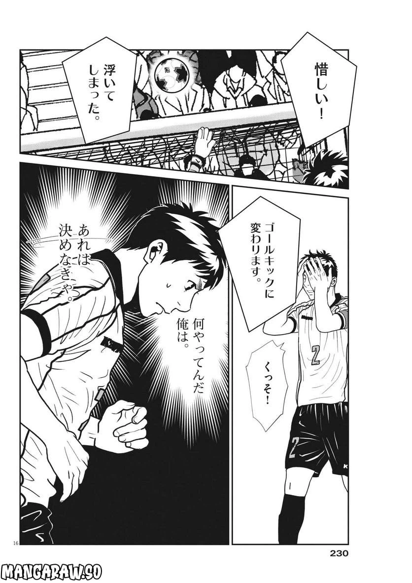 ページ 16 — 第153話