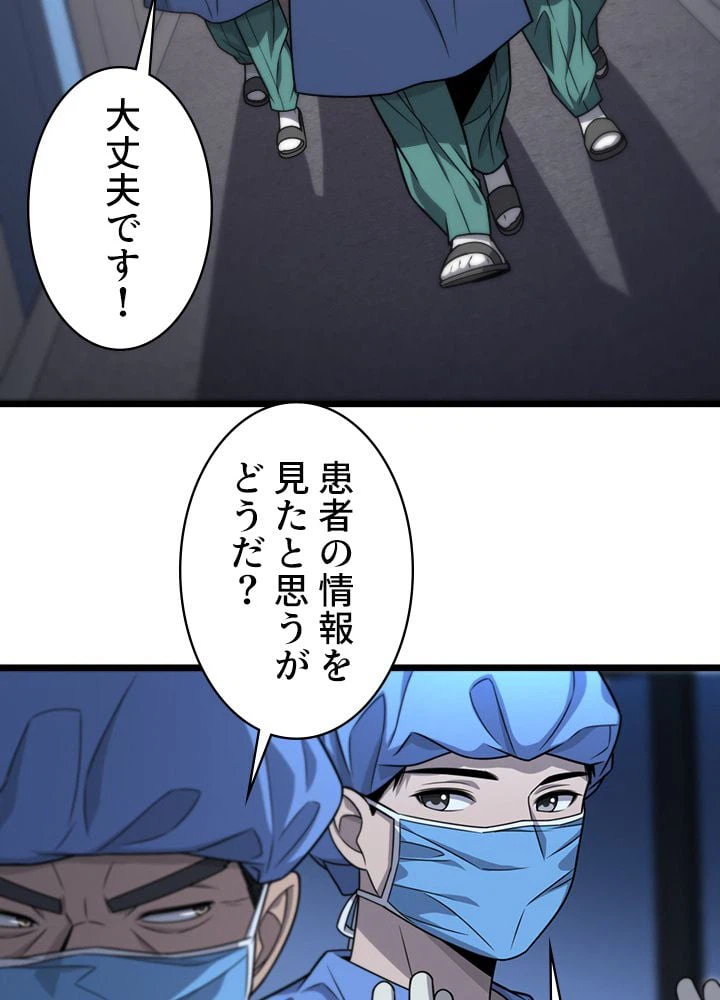 ページ 18 — 第26話