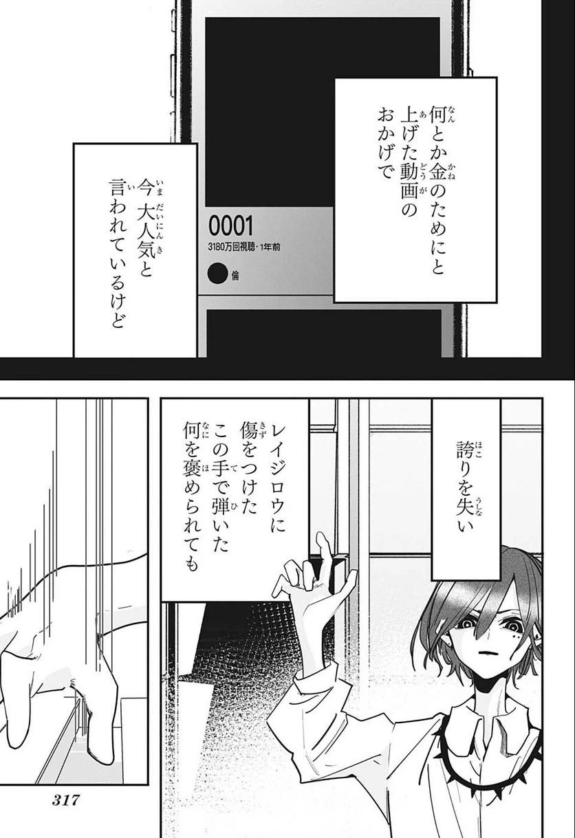 ページ 17 — 第41話