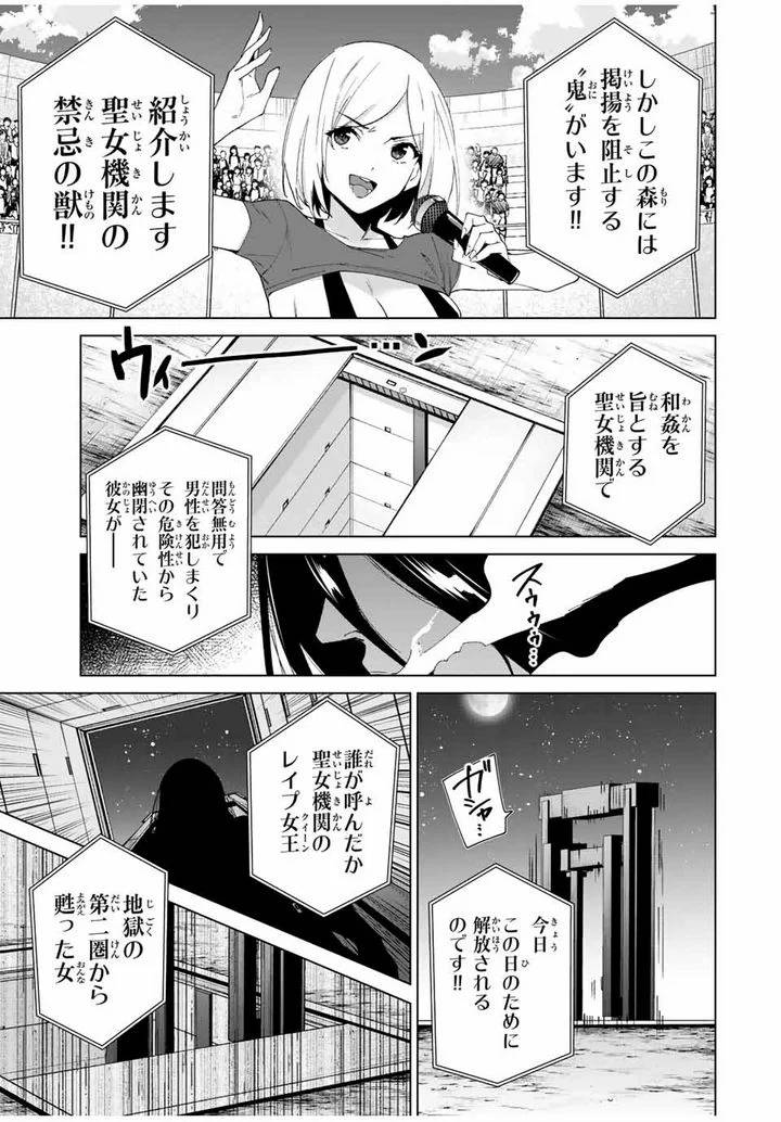 ページ 7 — 第98話
