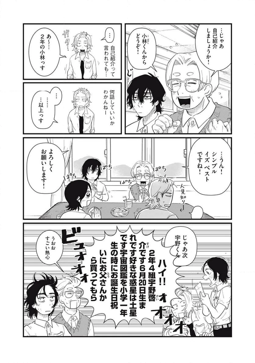 ページ 10 — 第3.1話