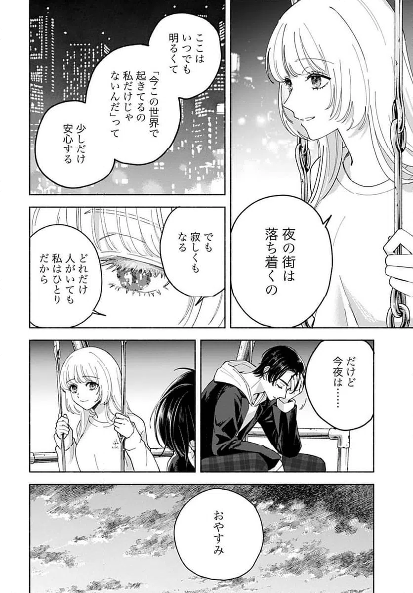ページ 18 — 第2話