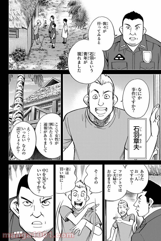 ページ 14 — 第107話