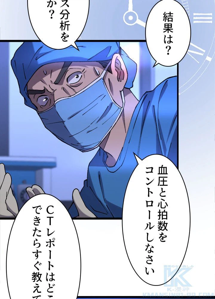ページ 26 — 第101話