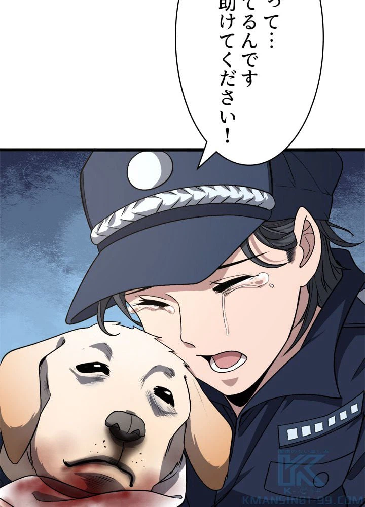 ページ 17 — 第105話
