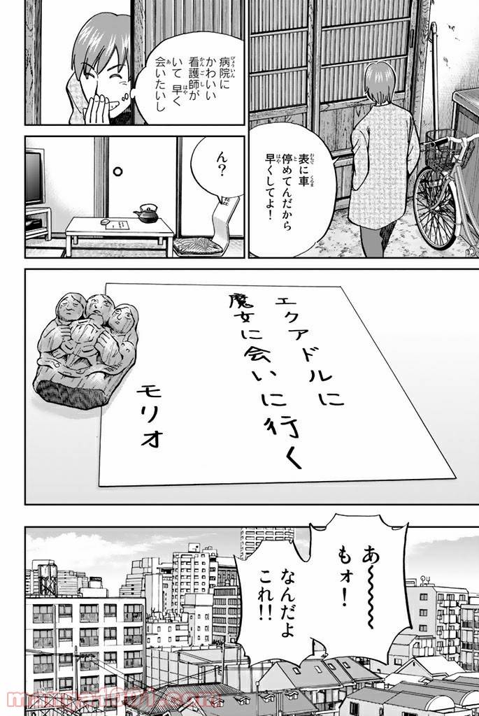 ページ 14 — 第111.1話