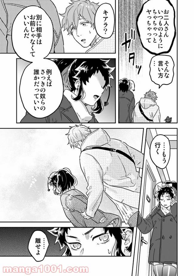 ページ 6 — 第4.2話