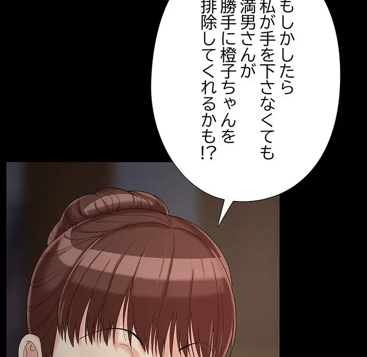 ページ 13 — 第18話