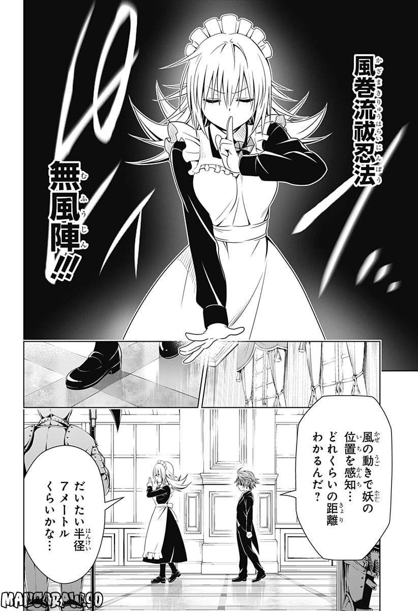 ページ 9 — 第120話