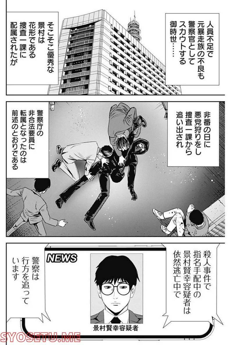 ページ 8 — 第127話