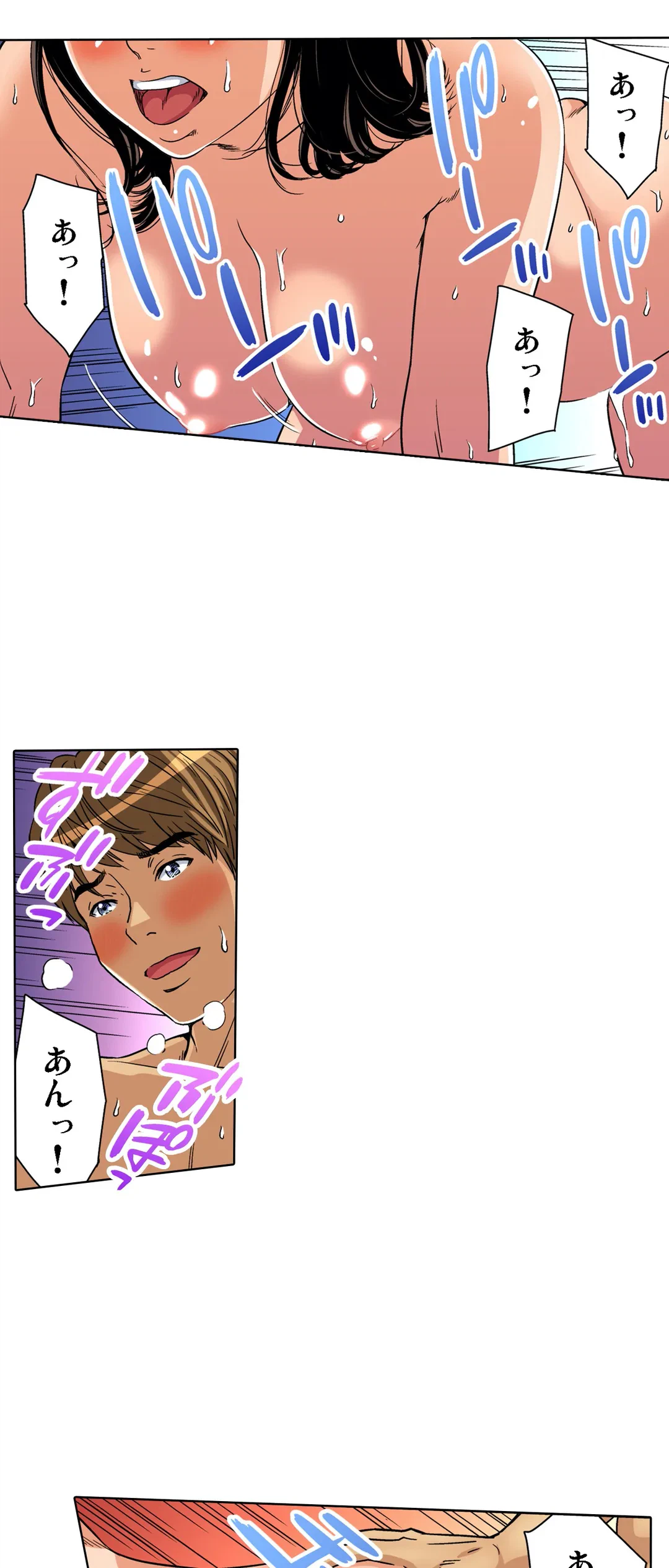 ページ 3 — 第73話