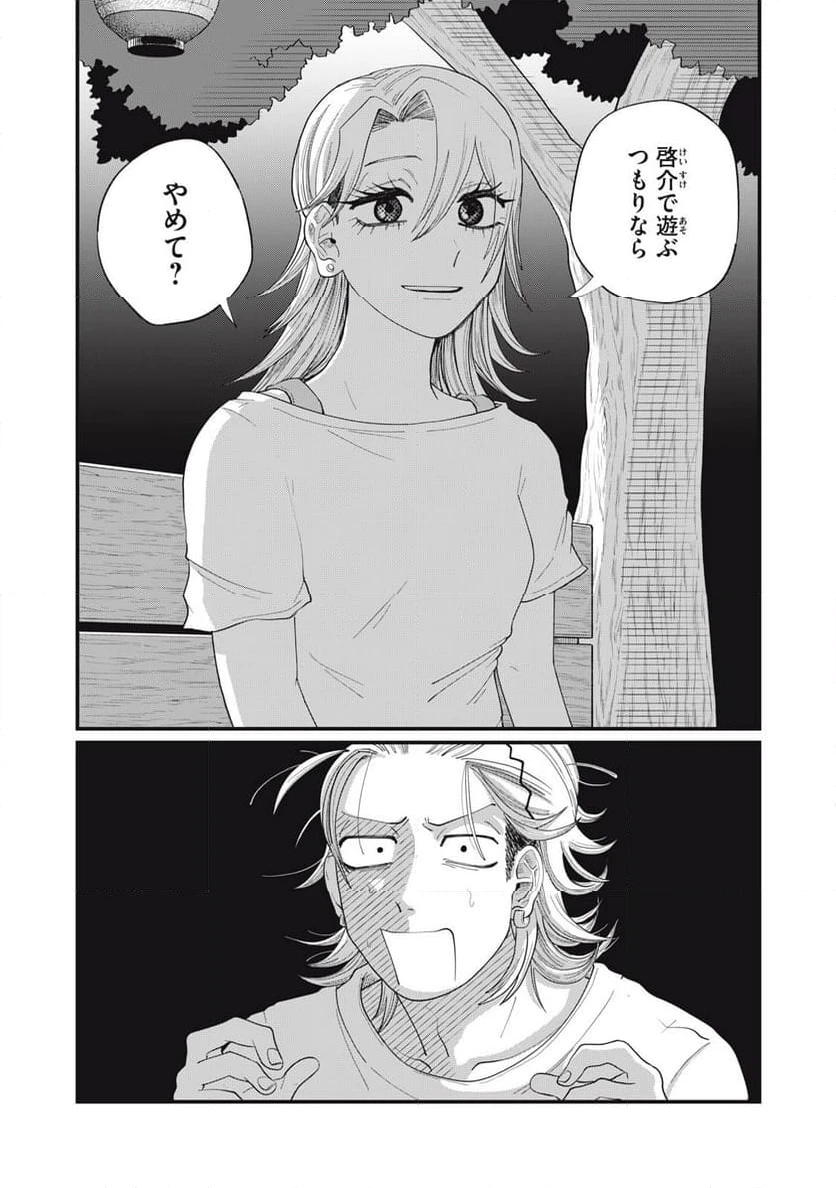 ページ 7 — 第13.1話