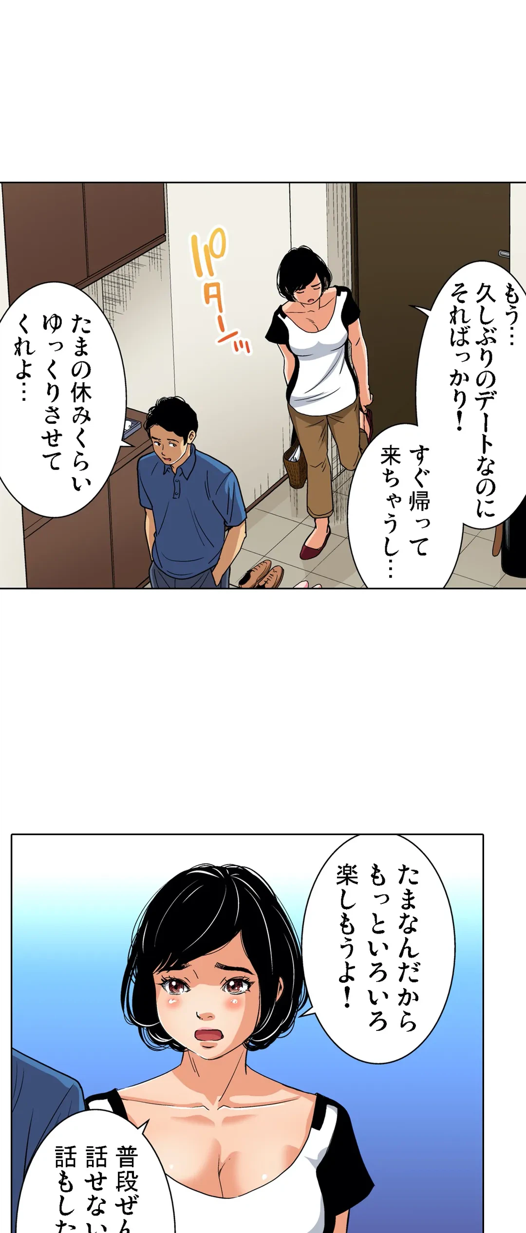 ページ 5 — 第79話