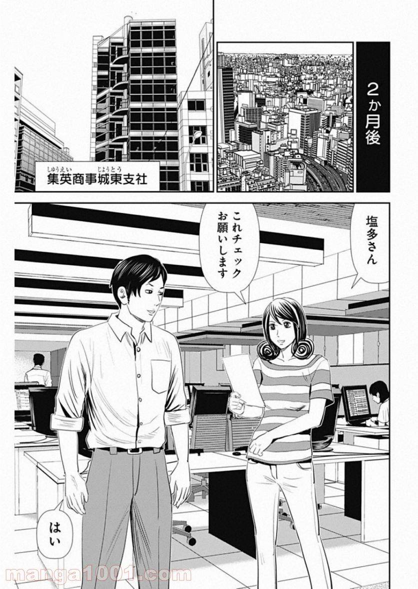 ページ 11 — 第84話