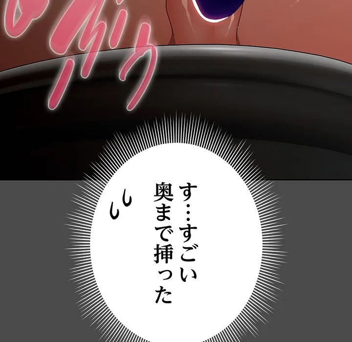 ページ 8 — 第21話