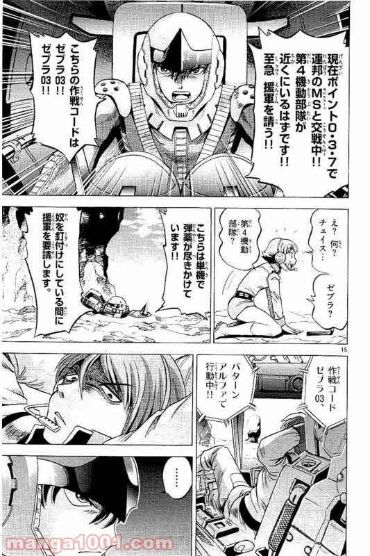 ページ 15 — 第12話