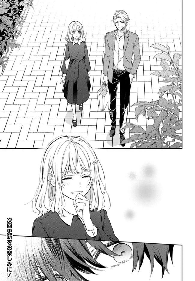 ページ 9 — 第8.3話