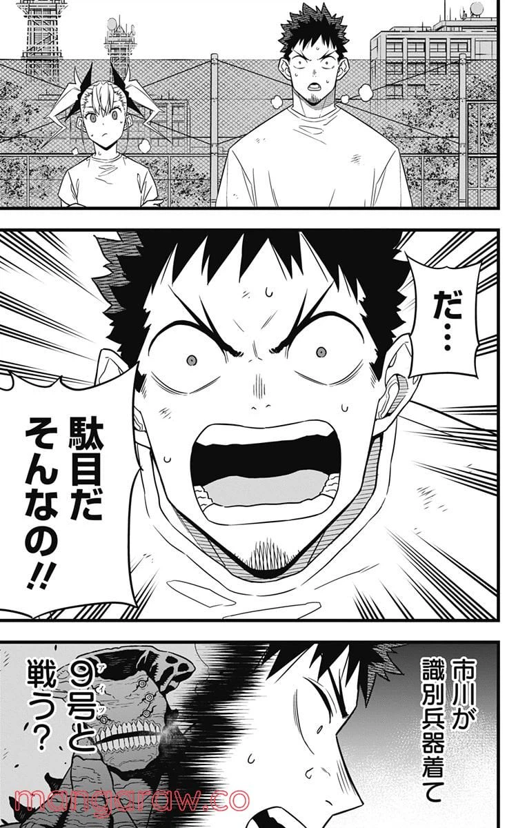 ページ 3 — 第65話