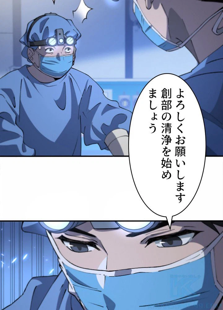 ページ 5 — 第58話