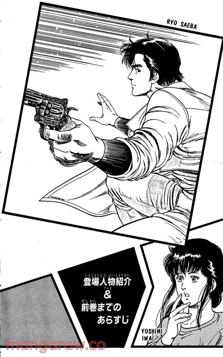 ページ 3 — 第11話