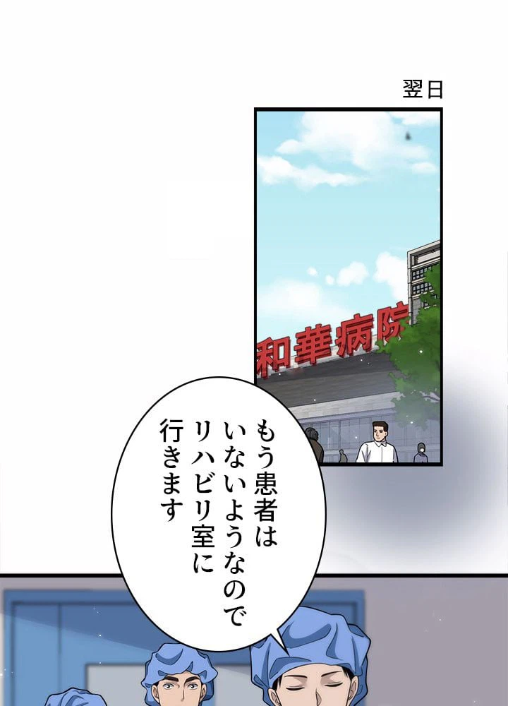 ページ 3 — 第48話