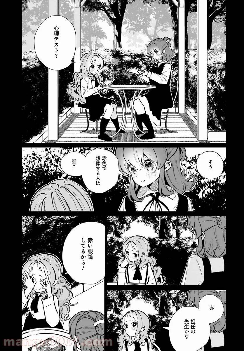 ページ 5 — 第15話