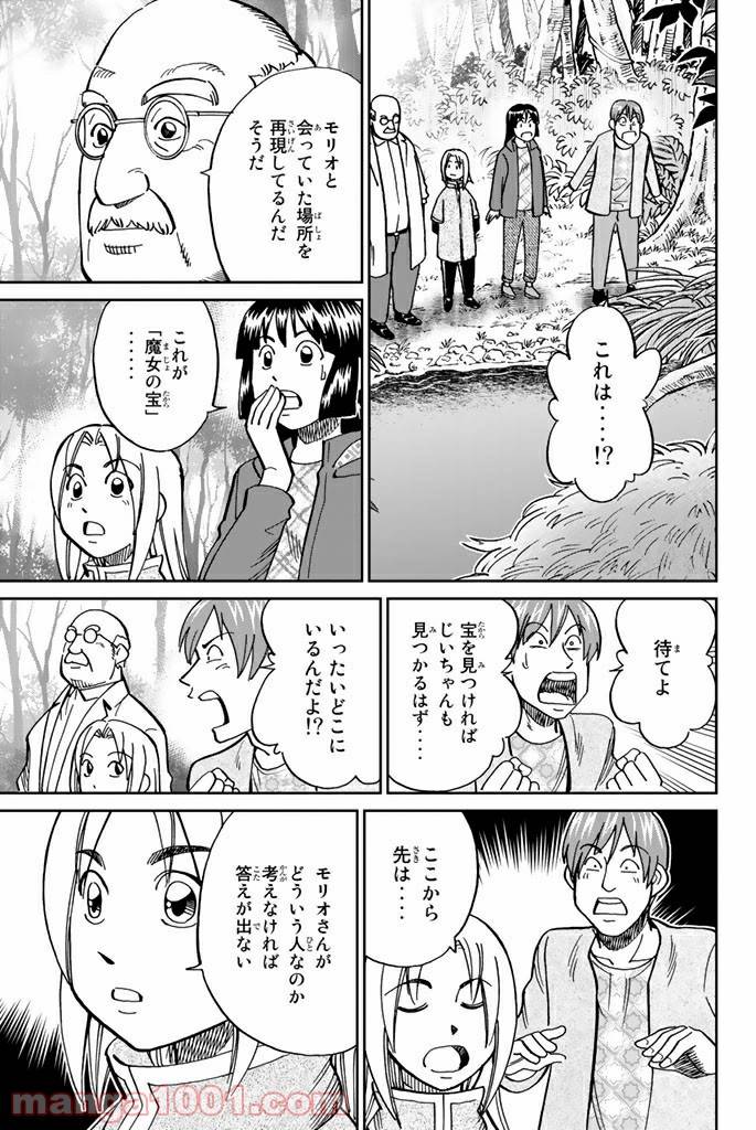 ページ 34 — 第111.2話
