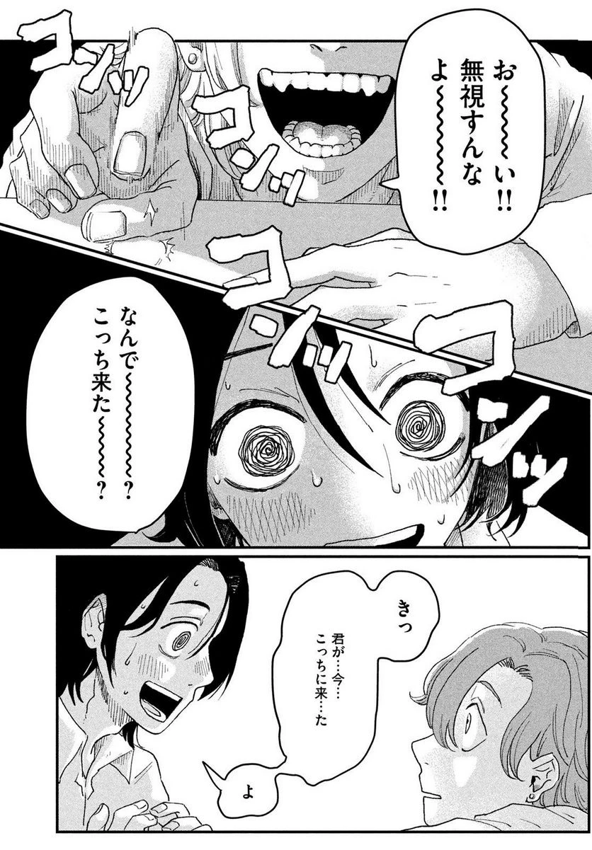 ページ 29 — 第1話