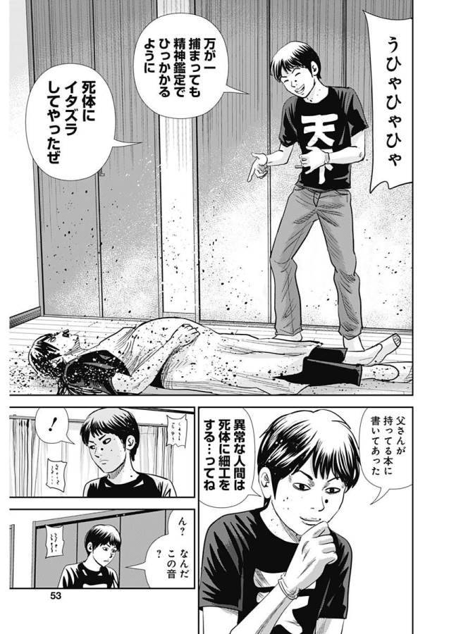 ページ 19 — 第27話