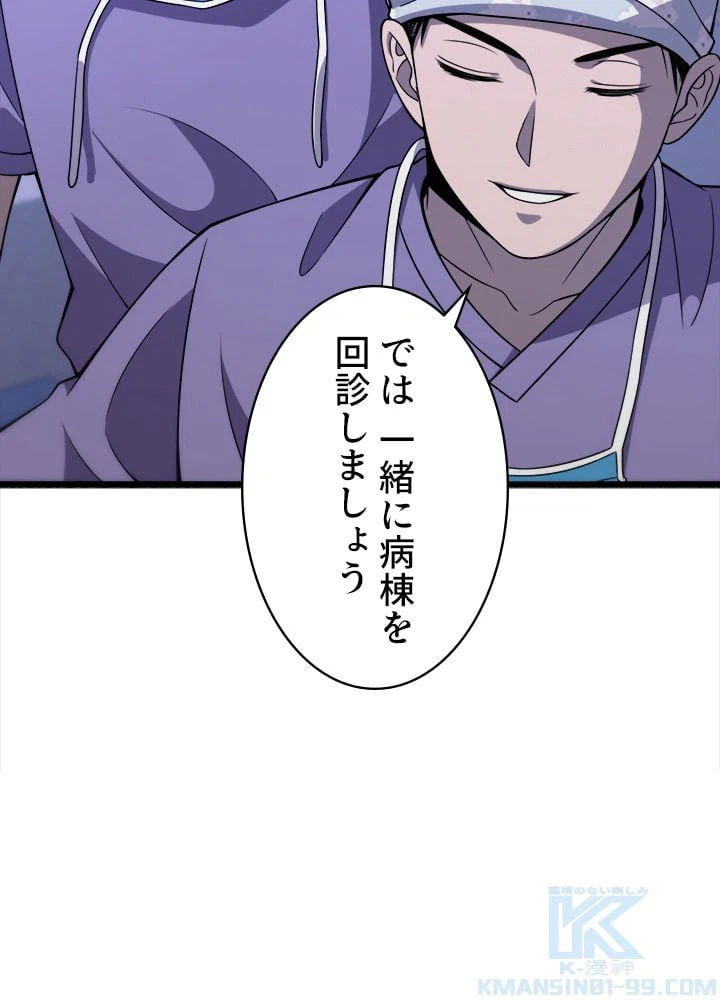 ページ 29 — 第93話