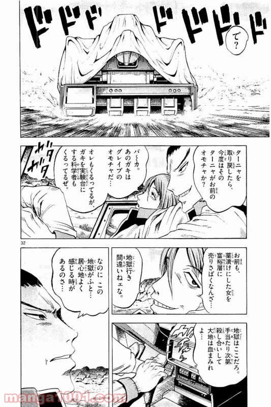 ページ 33 — 第11話
