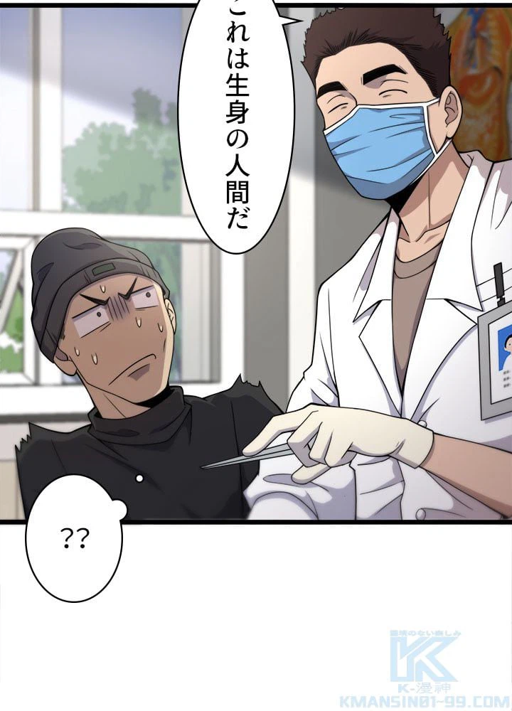 ページ 23 — 第69話