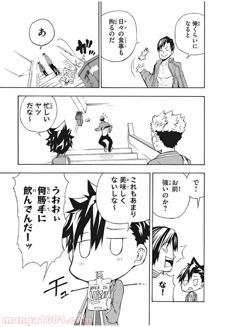 ページ 13 — 第3話